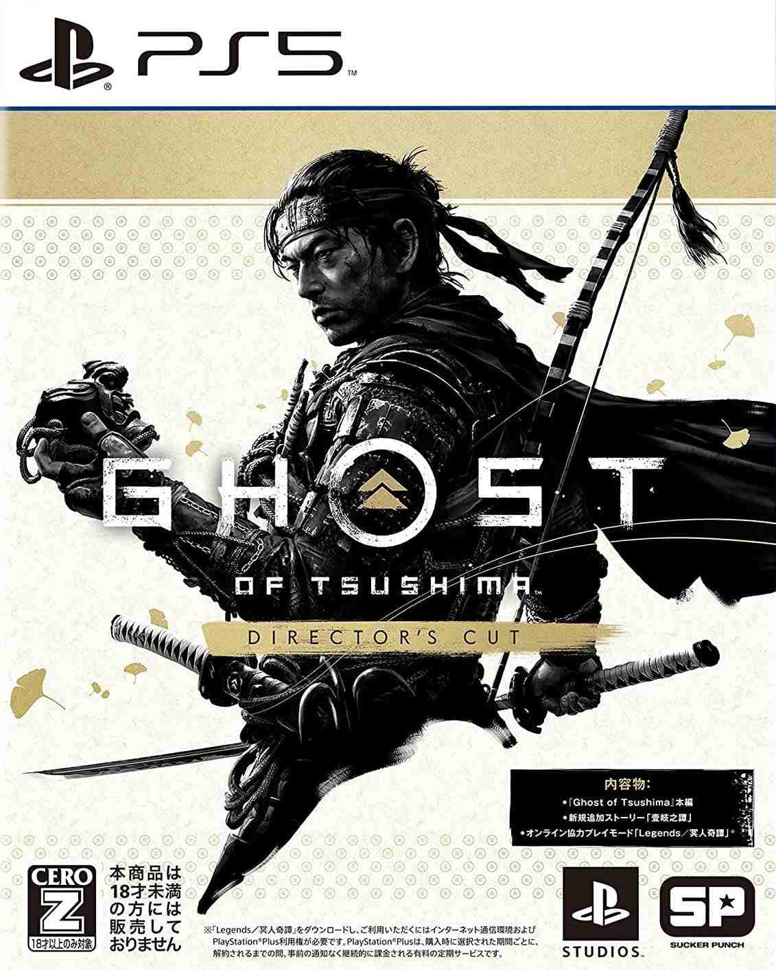 对马岛之魂：导演剪辑版.Ghost of Tsushima: Director’s Cut