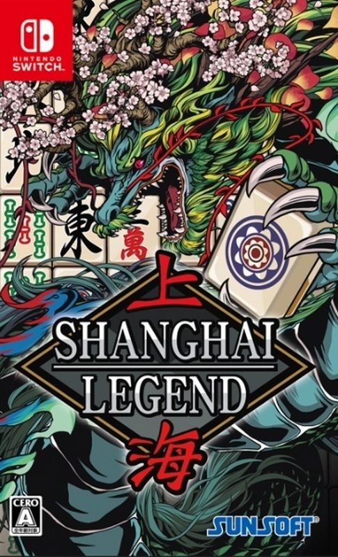 上海传奇.Sunsoft Mahjong Solitaire: Shanghai Legend