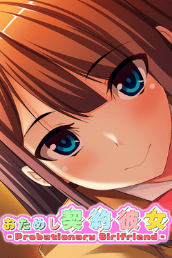 试用契约女友.Probationary Girlfriend
