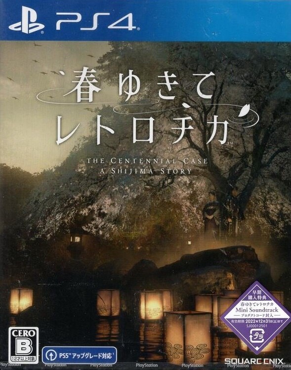 春逝百年抄.The Centennial Case: A Shijima Story