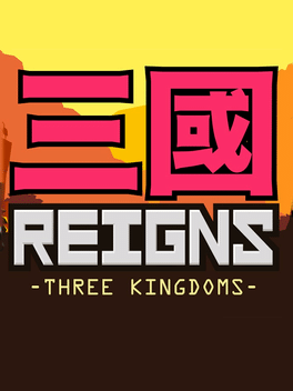 王权：三国.Reigns Three Kingdoms