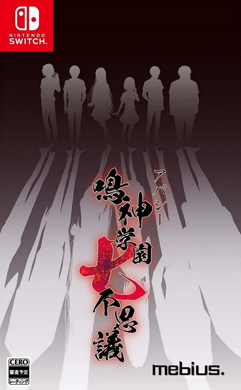 冷眼侦探：鸣神学园七大不可思议.Apathy Narukami Gakuen Seven Wonders