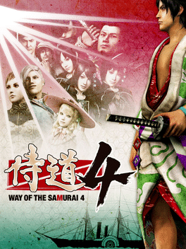侍道4.Way of the Samurai 4