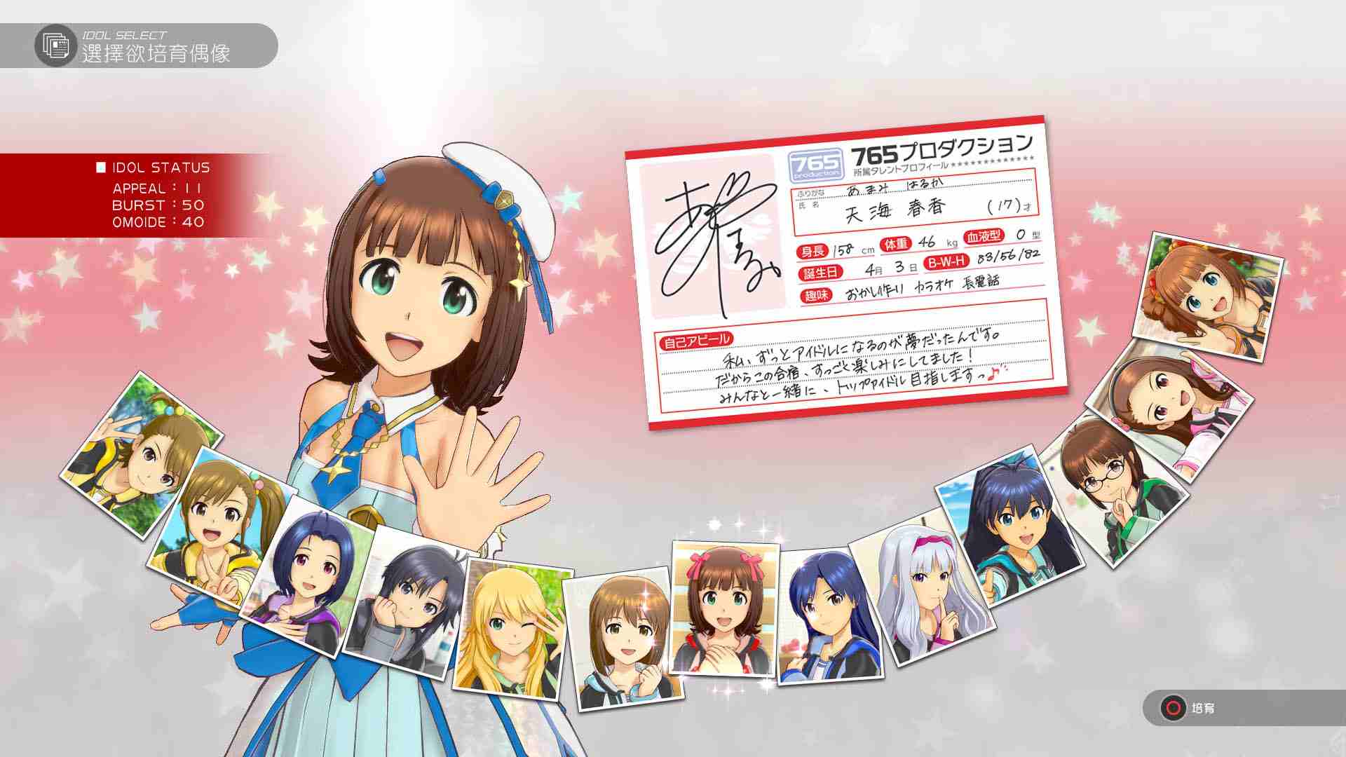 偶像大师：白金星光.The IdolM@ster: Platinum Stars_2