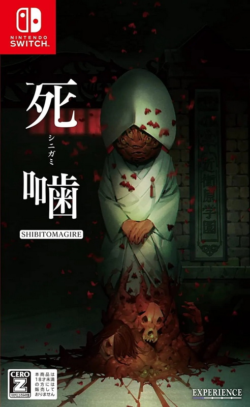 死印2.Spirit Hunter: Death Mark II