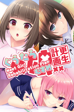 懒癌娘更生计划.Neet Girl Rehabilitation Plan