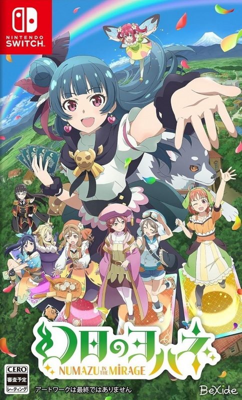 幻日夜羽 – 蜃景努玛梓 -.Yohane the Parhelion: Numazu in the Mirage