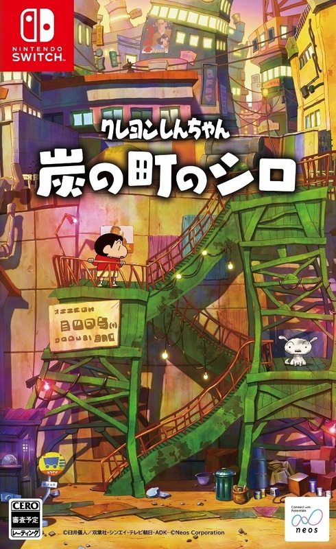 蜡笔小新：煤炭镇的小白.Shin-chan: Shiro of Coal Town