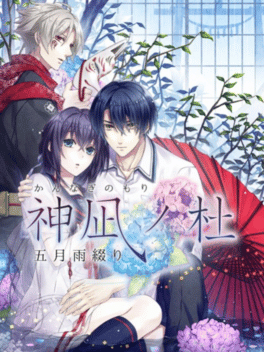 神凪之杜五月雨缀.Kannagi no Mori Samidare Tsuzuri