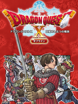勇者斗恶龙X：觉醒的五种族 – 离线版.Dragon Quest X Offline