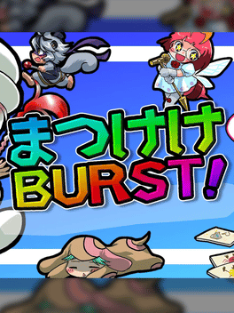 Matsukeke 爆发！.Matsukeke Burst!