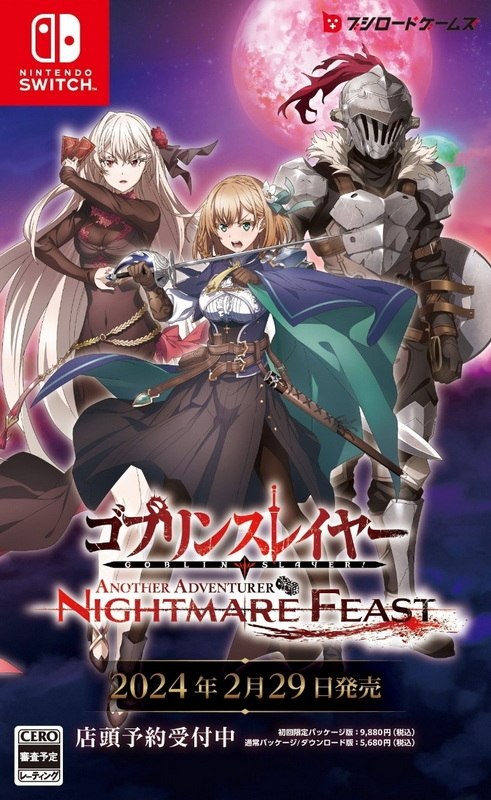 哥布林杀手：断章 – 噩梦盛宴.Goblin Slayer Another Adventurer: Nightmare Feast