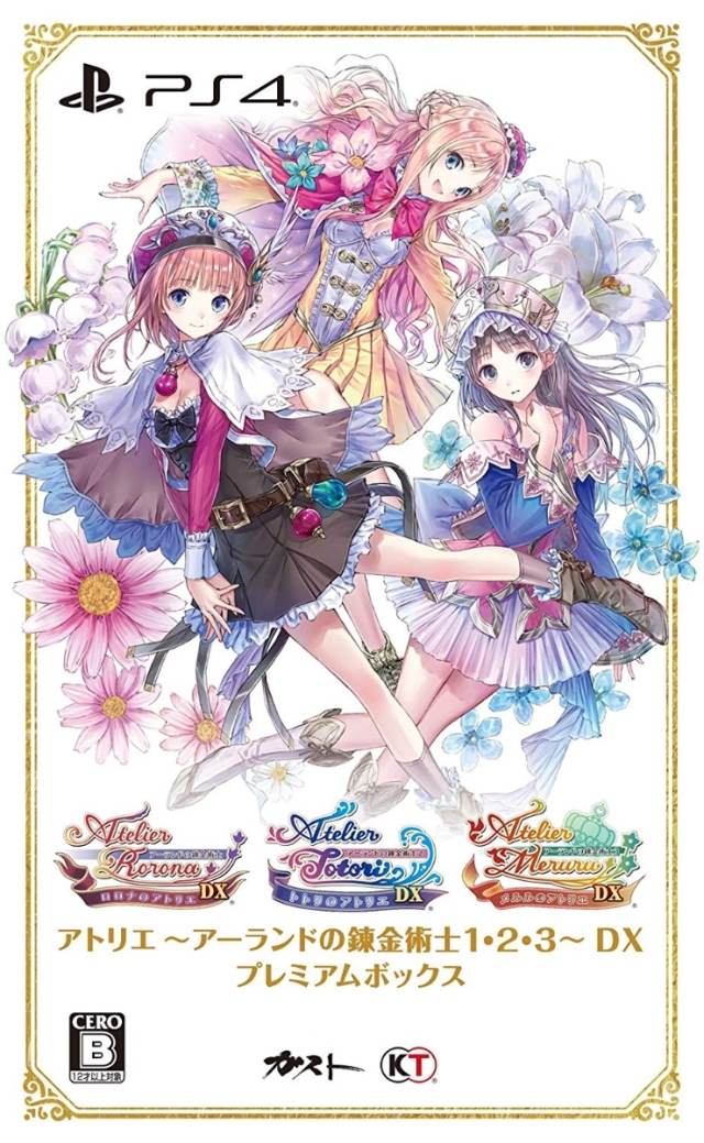 炼金工房 ～亚兰德之炼金术士 1・2・3～ DX.Atelier Arland Series Deluxe Pack