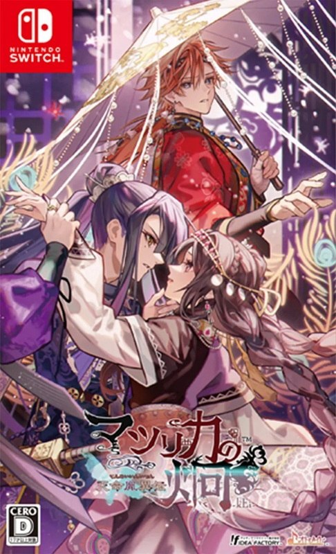 Matsurika no Kei -kEi- Tenmeiin Iden