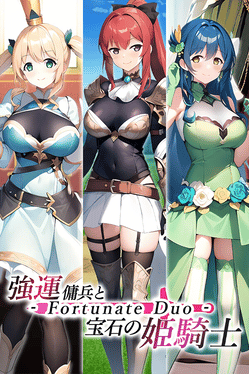 强运佣兵与宝石的姫骑士 – Fortunate Duo -.Fortunate Duo: Kyouun Youhei to Houseki no Hime-kishi