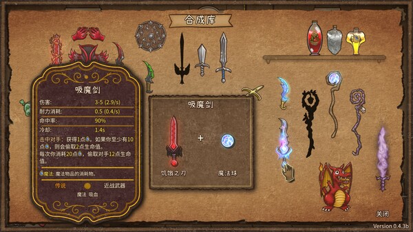 背包乱斗：福西法的宝藏.Backpack Battles_3