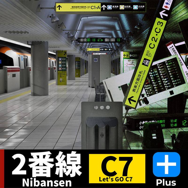 Nibansen Plus