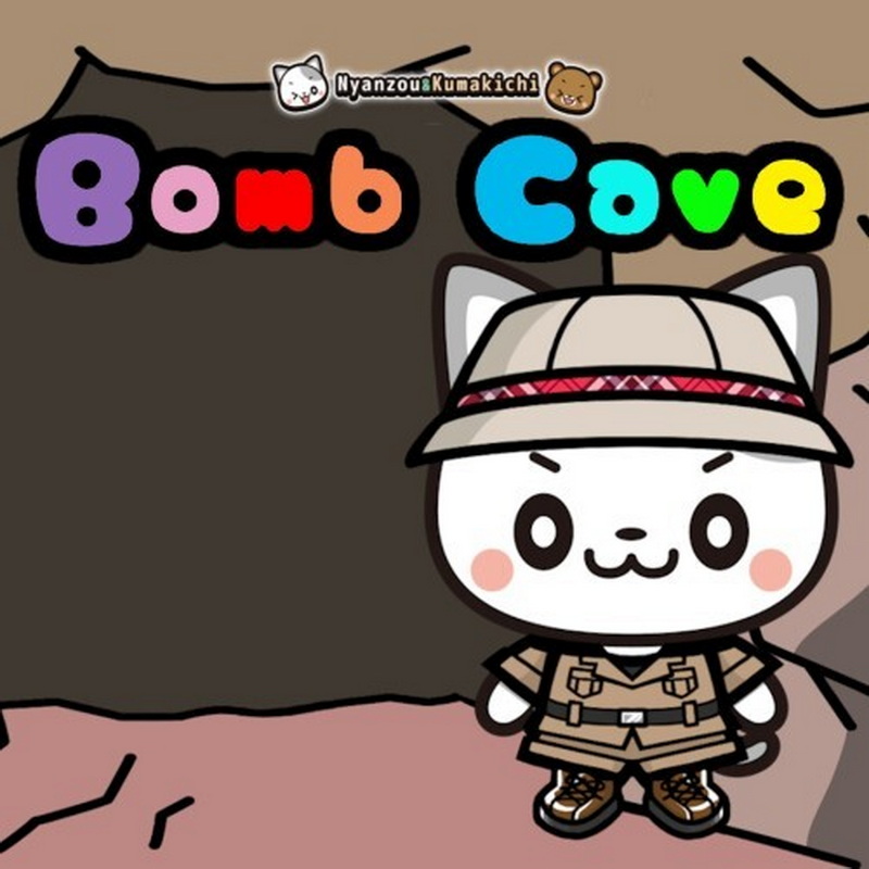小猫和小熊历险记：炸弹洞穴.Nyanzou & Kumakichi Bomb Cave