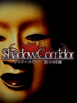 影之回廊.Kageroh: Shadow Corridor