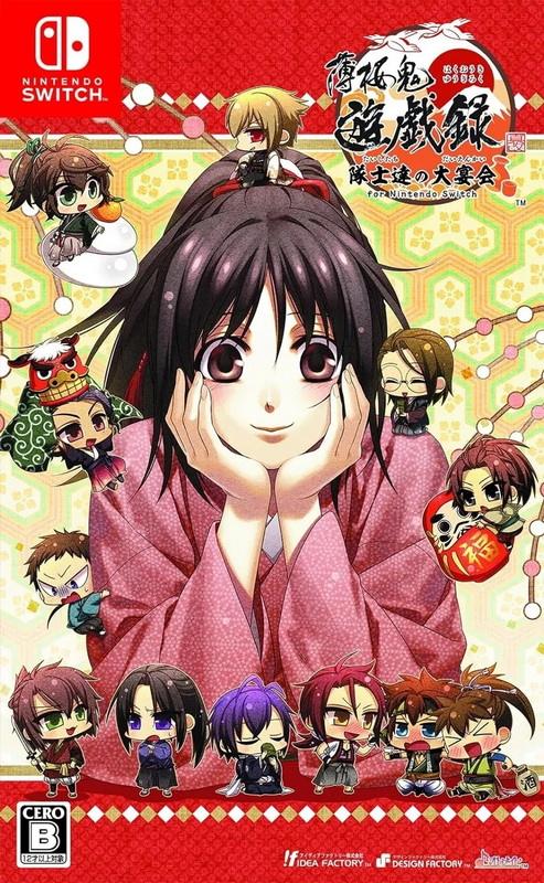 薄樱鬼 游戏录：队士们的大宴会.Hakuoki Yuugiroku Taishitachi no Daienkai