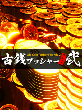 朋友推旧币2.Old Coin Pusher Friends 2