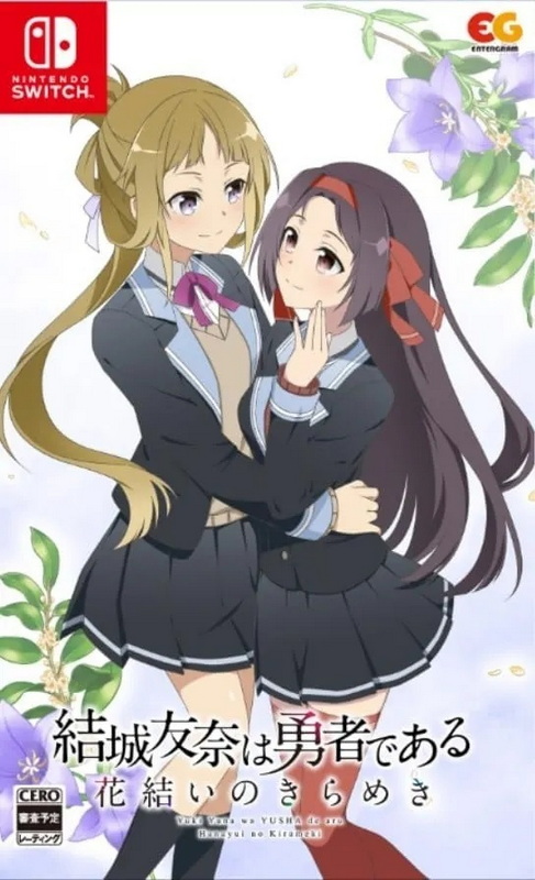 结城友奈是勇者：花结的闪光 – 第三卷.Yuuki Yuuna wa Yuusha de Aru ~ Hanayui no Kirameki ~ Vol. 3