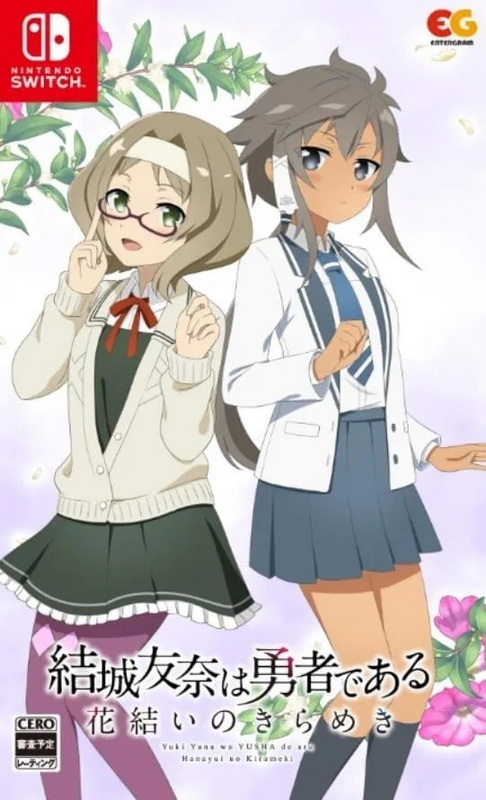 结城友奈是勇者：花结的闪光 – 第五卷.Yuuki Yuuna wa Yuusha de Aru ~ Hanayui no Kirameki ~ Vol. 5