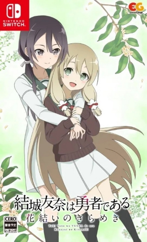 结城友奈是勇者：花结的闪光 – 第六卷.Yuuki Yuuna wa Yuusha de Aru ~ Hanayui no Kirameki ~ Vol. 6