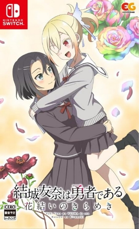 结城友奈是勇者：花结的闪光 – 第八卷.Yuuki Yuuna wa Yuusha de Aru ~ Hanayui no Kirameki ~ Vol. 8