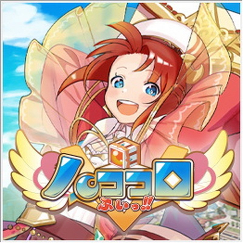 Hakokoro V
