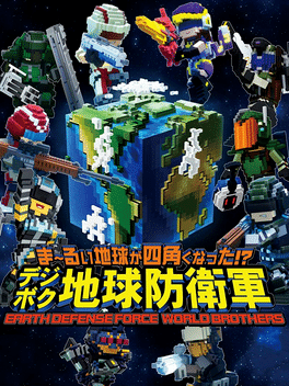 方块地球防卫军：四海兄弟.Earth Defense Force: World Brothers