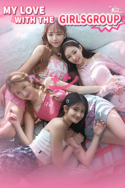私人订制：我的专属韩国女团.My Love With The GirlsGroup