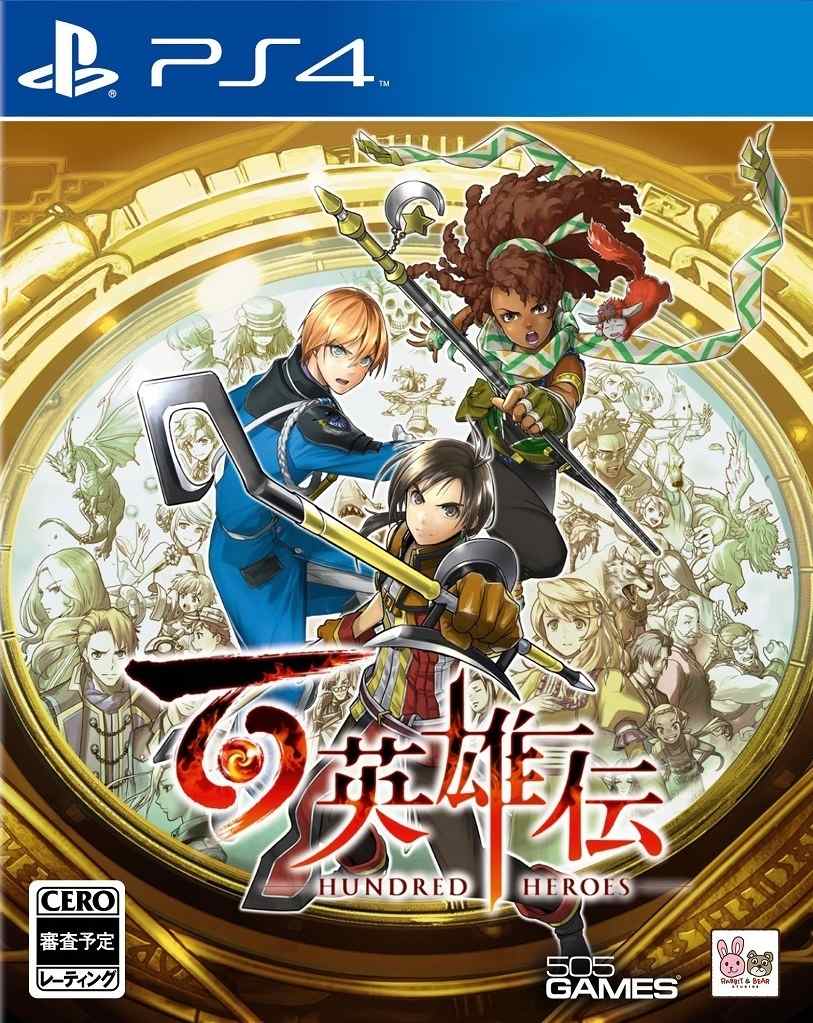 百英雄传：豪华版.Eiyuden Chronicle: Hundred Heroes – Deluxe Edition