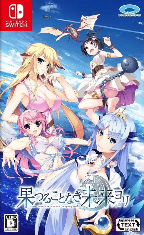 自无尽的未来.Hatsumira: From the Future Undying