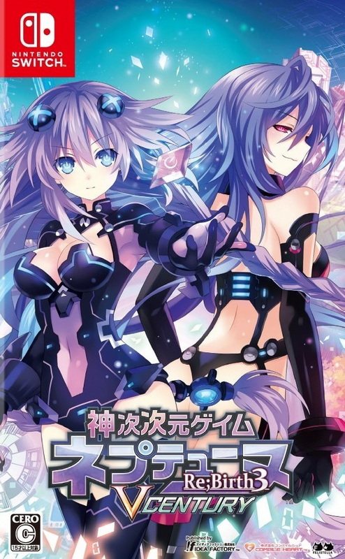 超次元海王星：重生3 – V世纪.Hyperdimension Neptunia Re;Birth3: V Generation