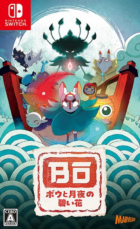 波与月夜之青莲.Bo: Path of the Teal Lotus