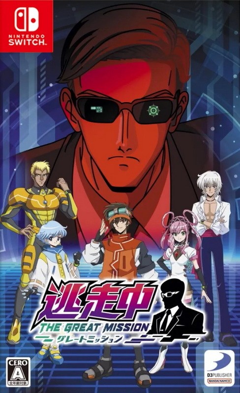 逃走中：大任务.Run for Money: The Great Mission
