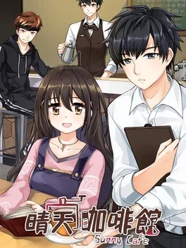 晴天咖啡館.Sunny Cafe