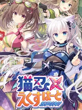 猫忍之心 SPIN!.Neko-nin ExHeart Spin!