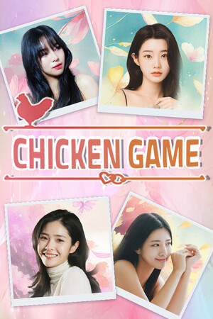 胆小鬼博弈.Chicken Game