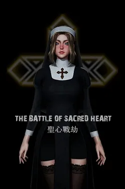 圣心战劫.The Battele of Sacred Heart