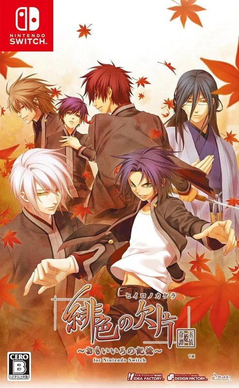 绯色的碎片：思念色的记忆.Hiiro no Kakera ~Omoi Iro no Kioku~