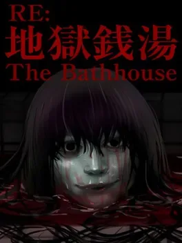 地狱钱汤：重制版.The Bathhouse Restored Edition