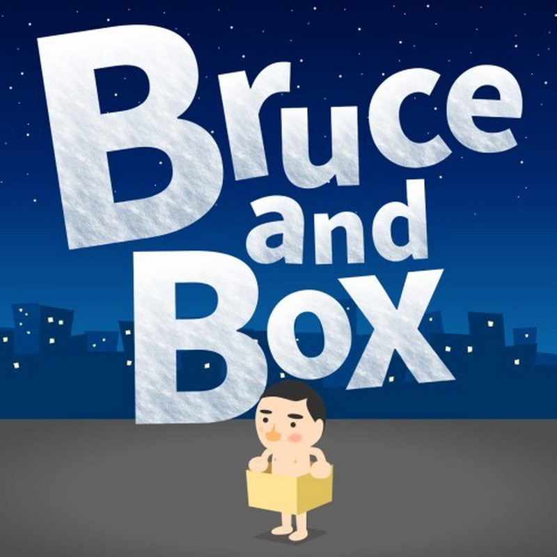 布鲁斯和盒子.Bruce and Box