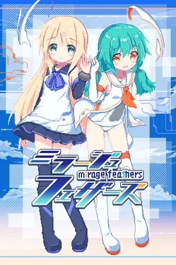 幻耀的羽毛.Mirage Feathers