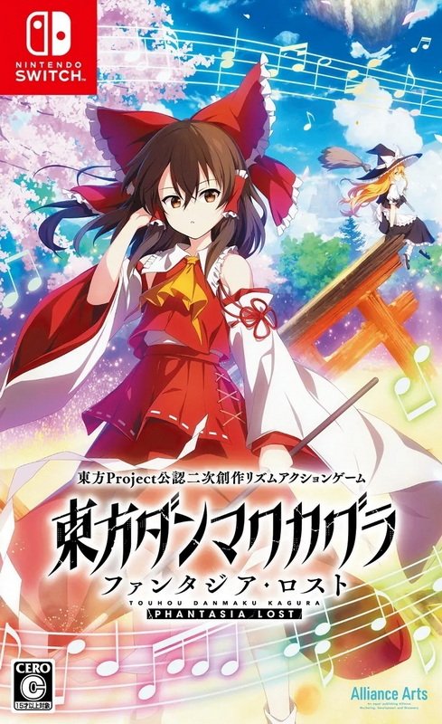 东方弹幕神乐：失落幻想.Touhou Danmaku Kagura: Phantasia Lost