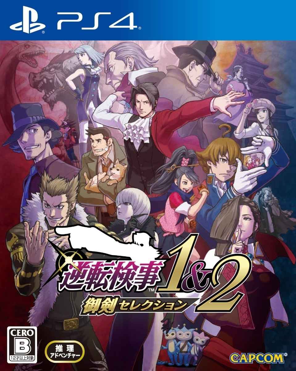 逆转检察官1&2御剑精选集.Ace Attorney Investigations Collection