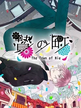 祭品小镇.The Town of Nie