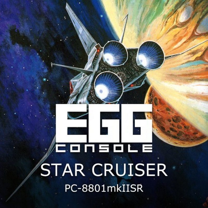 种蛋计划：CRUISER PC-8801mkIISR.EGGCONSOLE STAR CRUISER PC-8801mkIISR