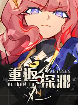 重返深渊.Return To Abyss